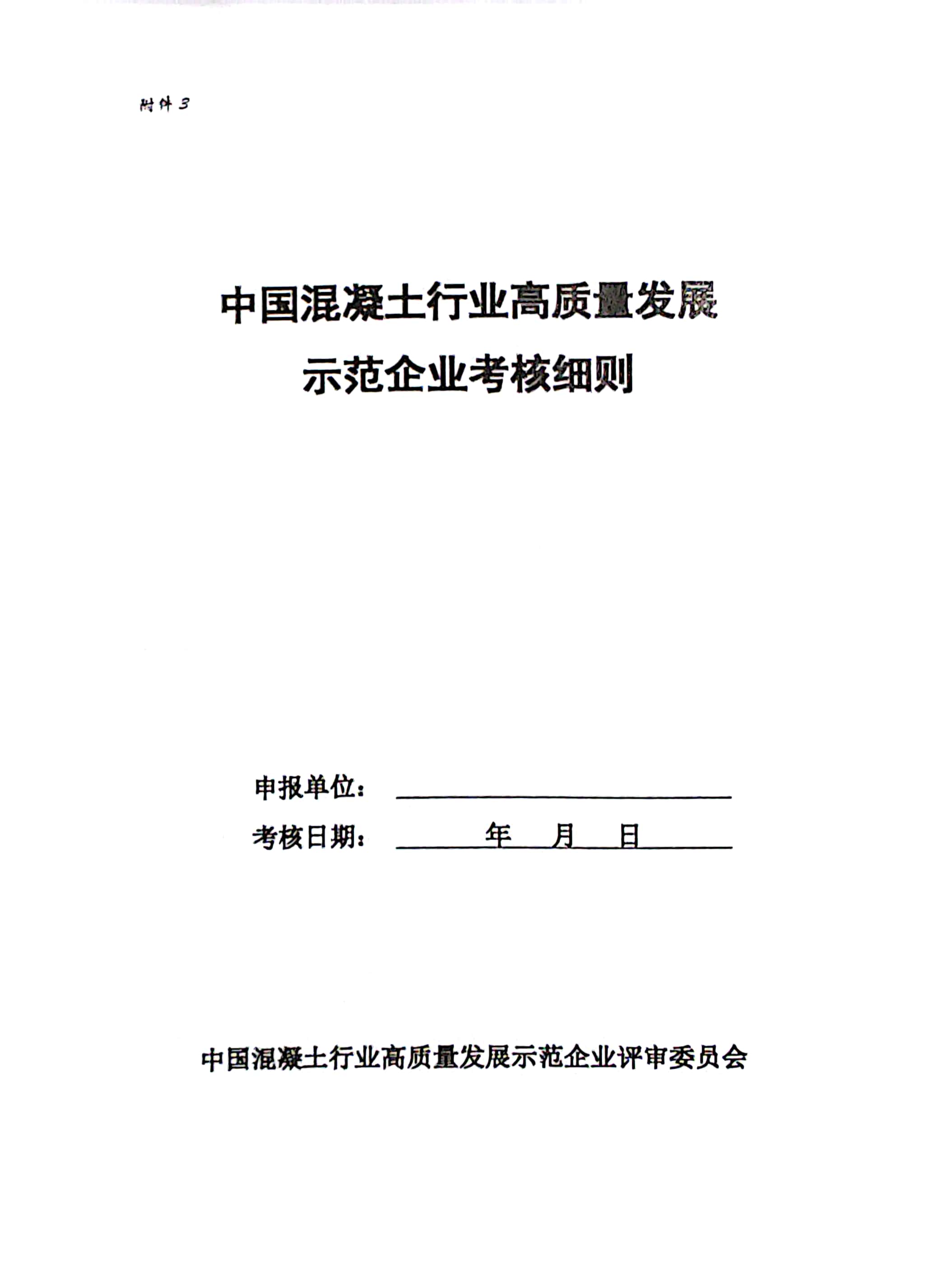 扫描全能王 2023-05-29 09.29_6.jpg